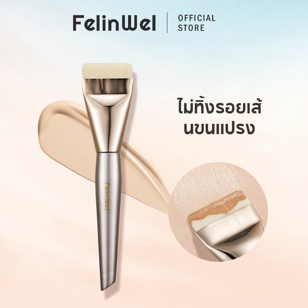FelinWel แปรงรองพื้นแบบแบนกว้าง ขนสังเคราะห์วีแกน ลุคผิวเนียนไร้ที่ติ | Foundation Brush Flat Wide Vegan