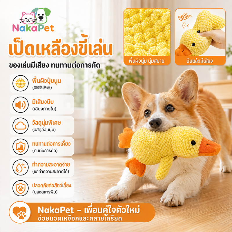 ของเล่นสุนัข ของเล่นเคี้ยว สามารถทำเสียงได้ ที่ทนทาน สําหรับทําความสะอาดฟัน ของเล่นสัตว์เลี้ยงdogtoy