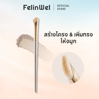 FelinWel แปรงคอนทัวร์จมูก+อายแชโดว์ วีแกน ไม่ทดลองในสัตว์ | Nose Contour Brush Cruelty-Free