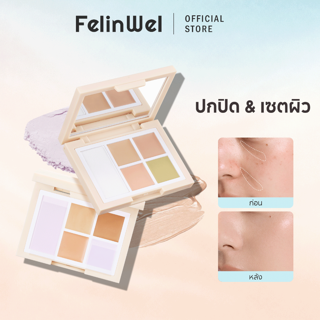 FelinWel คอนซีลเลอร์+แป้งฝุ่นเซ็ตติ้ง ปกปิดสูง ปรับโทนผิว 2เฉดสี | Concealer & Setting Powder Palette Full Coverage
