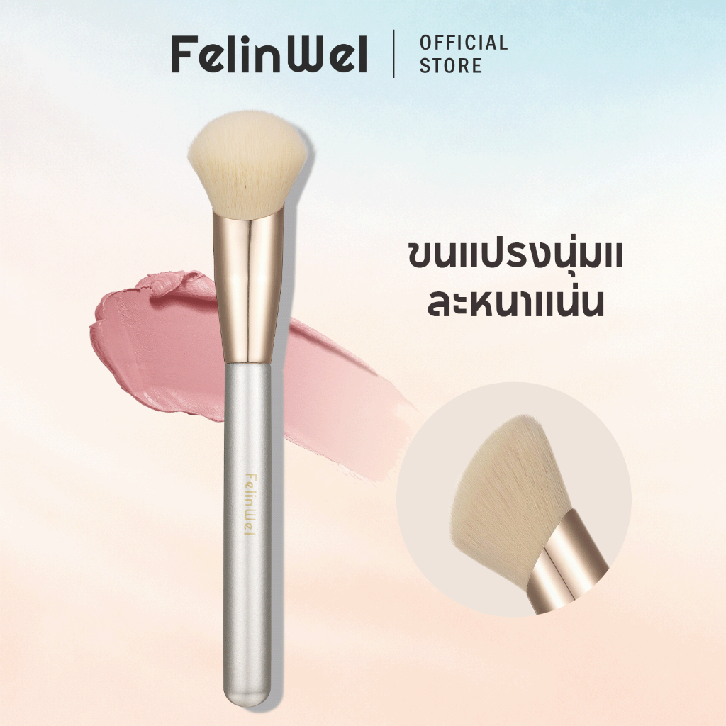 FelinWel แปรงปัดแก้มทรงเฉียง ขนหนาแน่นนุ่ม อ่อนโยนต่อผิว อเนกประสงค์ | Angled Blush Brush Dense Soft Bristles