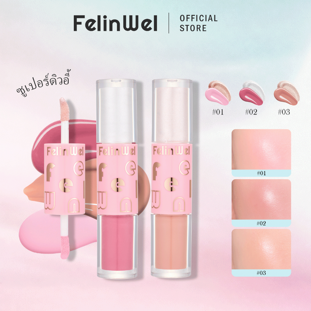 FelinWel บลัช+ไฮไลท์หัวคู่ เนื้อลิควิด ผิวโกลว์ฉ่ำ 3เฉดสี 5ml | 2-in-1 Liquid Blush & Highlighter Stick