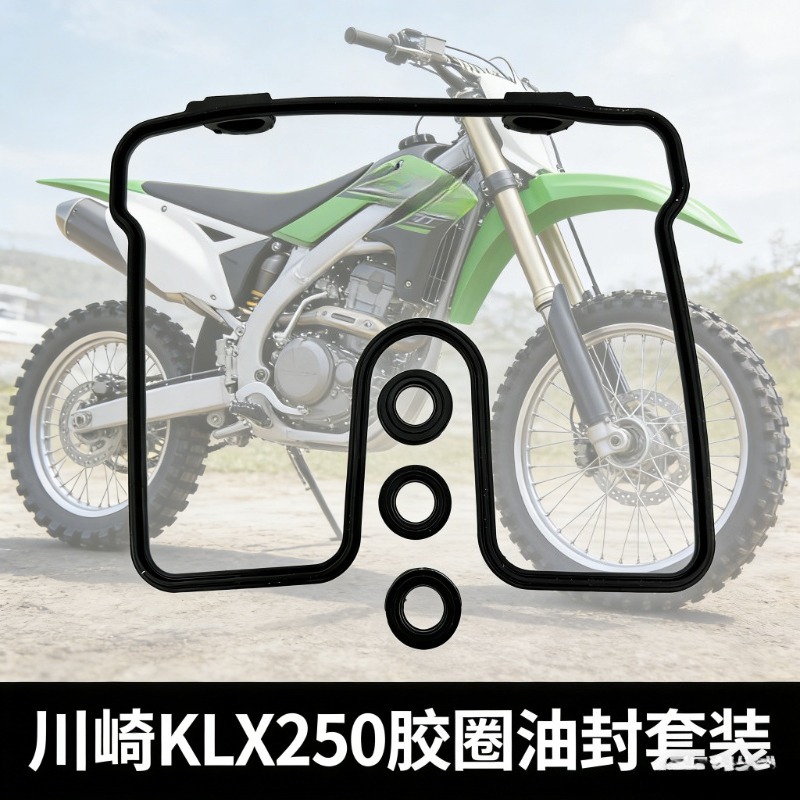 KAWASAKI สําหรับชิ้นส่วนเครื่องยนต์รถจักรยานยนต์ฝาครอบฝาสูบชุดปะเก็นสําหรับคาวาซากิ KLX250 KLX300 KL