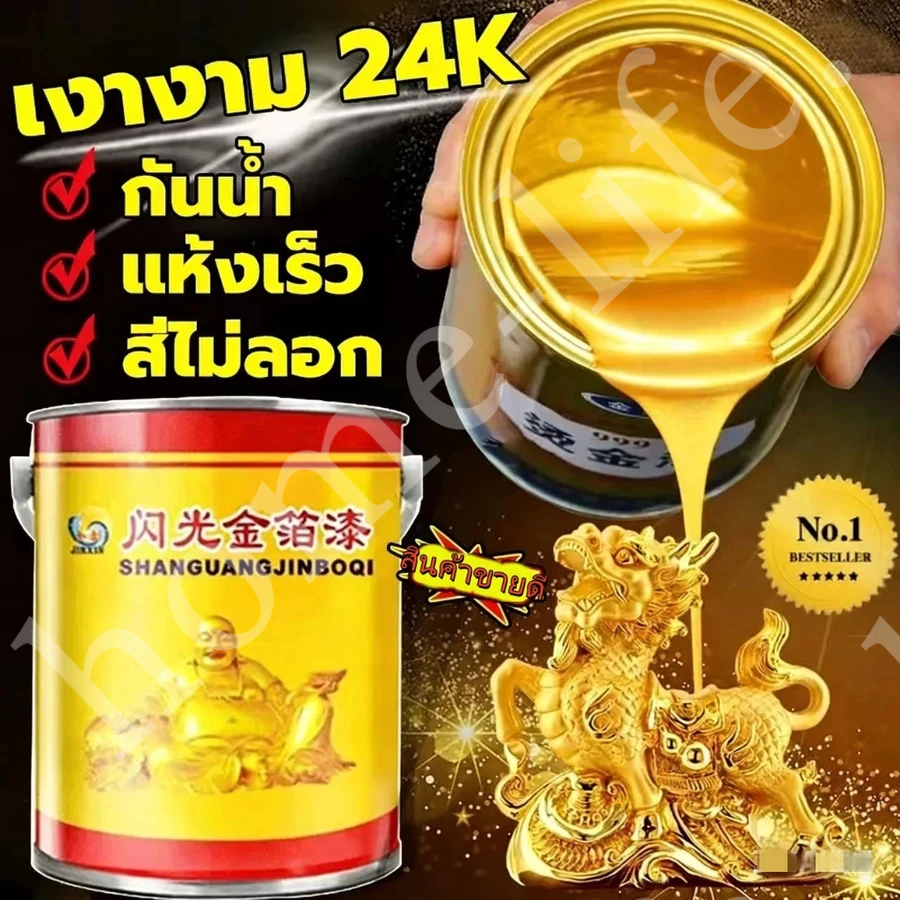 สูตรสีน้ํามันสีทองออกแบบมาสําหรับพระพุทธรูป 300ก.เหมาะสําหรับรูปปั้นพระพุทธเจ้าสีปราศจากการซีดจางทนทานสดใสส่องแสงโกลเด้นกลอส