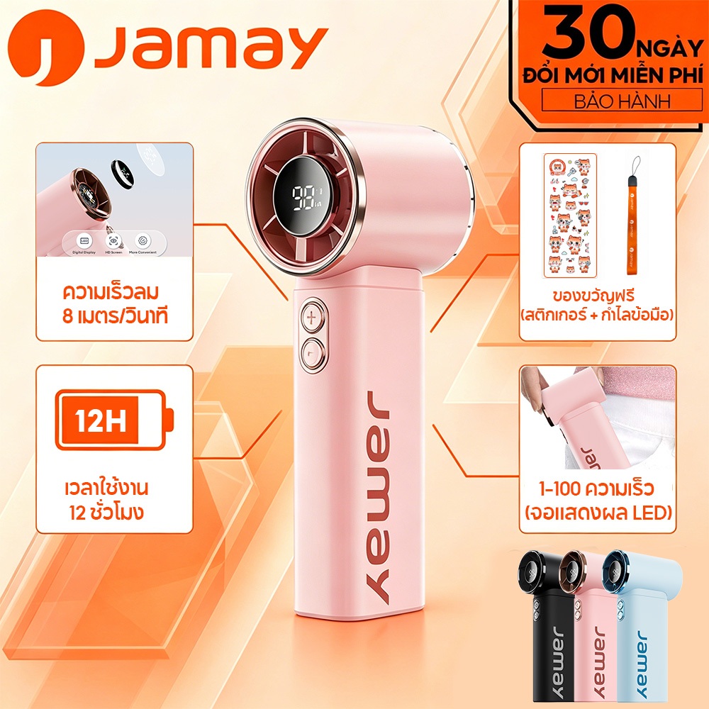 JAMAY NF3 พัดลมมือถือความเร็วสูงเทอร์โบ มอเตอร์16000รอบต่อนาที ลมสูงสุด8m/s ปรับระดับลม100ระดับไม่มีขั้น แบตเตอรี่4000mAh น้ำหนักเบาเพียง150กรัม พกไปเที่ยวกลางแจ้งได้