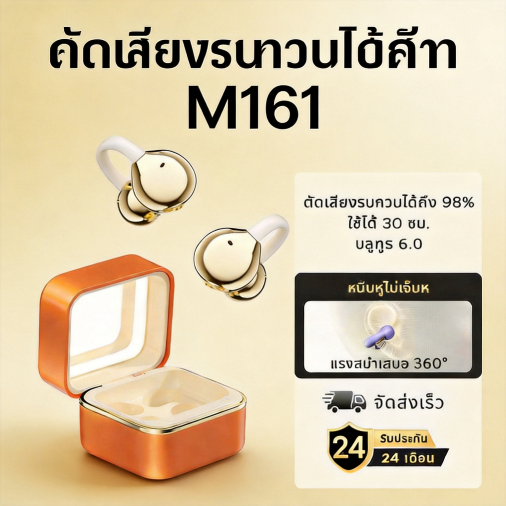 Rhyfell หูฟังบลูทูธไร้สายแบบหนีบหู M161 Ear Clip หูฟัง บลูทูธล่าสุด 6.0 หูฟังเปิดเสียง เสียงใส เบสหนักแน่น ลดเสียงรบกวน สำหรับเล่นเกม กีฬา กีฬาชุดหูฟัง