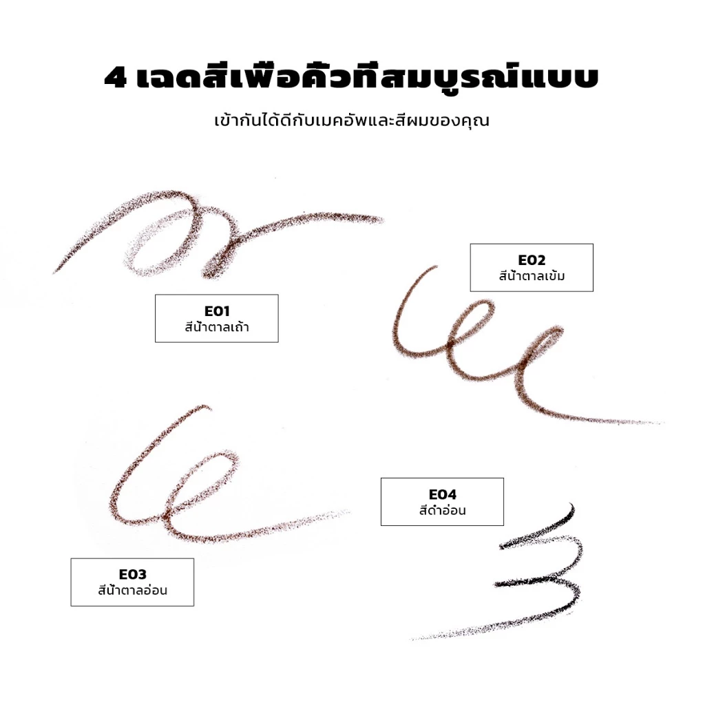 JMCY ดินสอเขียนคิ้ว 2in1 หมุนอัตโนมัติ กันน้ำ ไม่หลุดตลอดวัน thumbnail 5
