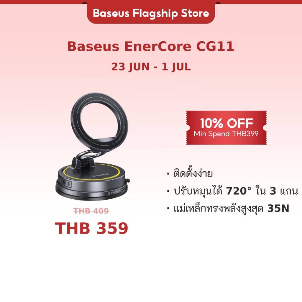 Baseus PrimeTrip VC2 Flex ที่ยึดโทรศัพท์ในรถ แบบแม่เหล็ก รุ่นถ้วยดูด แรงดูดสูงสุด 35N, ติดแน่นไม่หล่น หมุนได้ 720° ติดตั้งง่าย