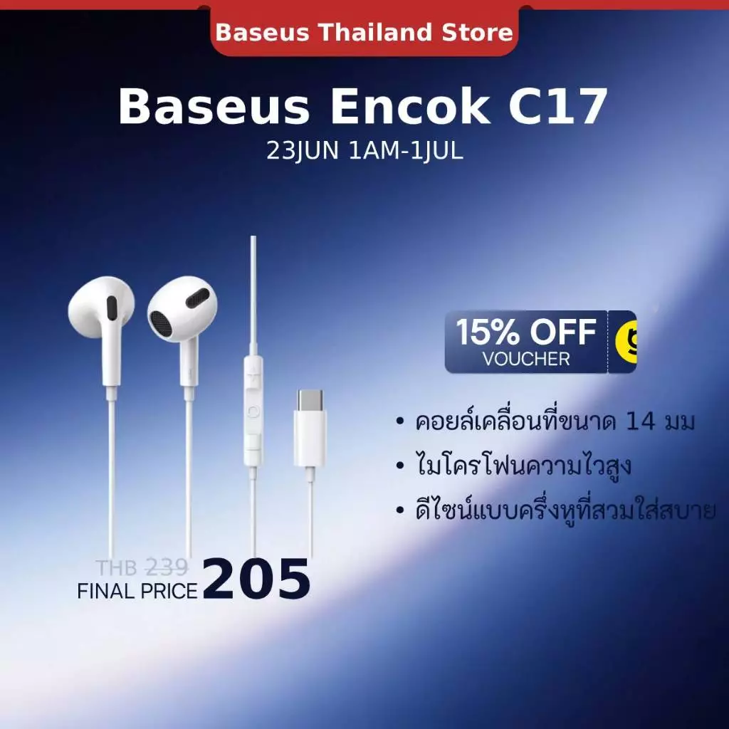 BASEUS Encok C17 หูฟังอินเอียร์มีสาย Type-C พร้อมไมโครโฟน