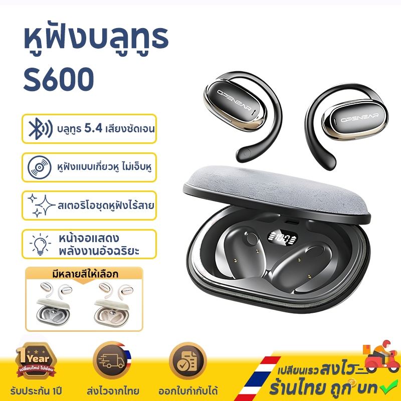 TWS-S600 หูฟังบลูทูธไร้สาย Stereo Headset 5.4  หูฟังบลูทูธไร้สาย หูฟังกีฬา กล่องชาร์จหน้าจอแสดงสถานะแบต