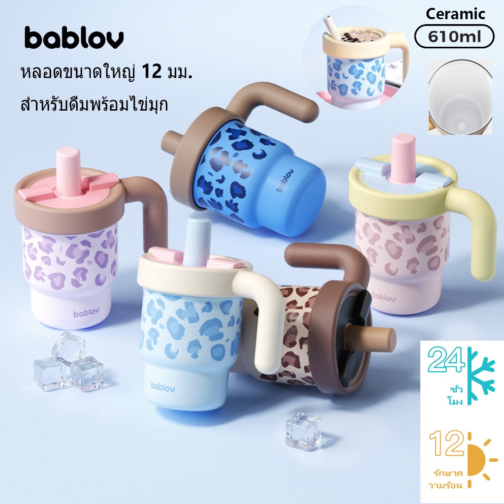 Bablov GUDU Ceramic แก้วเก็บอุณหภูมิ 610ml กระเพาะสแตนเลส 316 พร้อมที่จับบนโต๊ะ กันน้ำรั่วซึม หลอดใหญ่ 12mm พิเศษสำหรับดูดลูกไข่มุก ถอดล้างได้ แก้วสำหรับผู้หญิงลายเสือดาว แก้วสำนักงานสำหรับชา กาแฟ