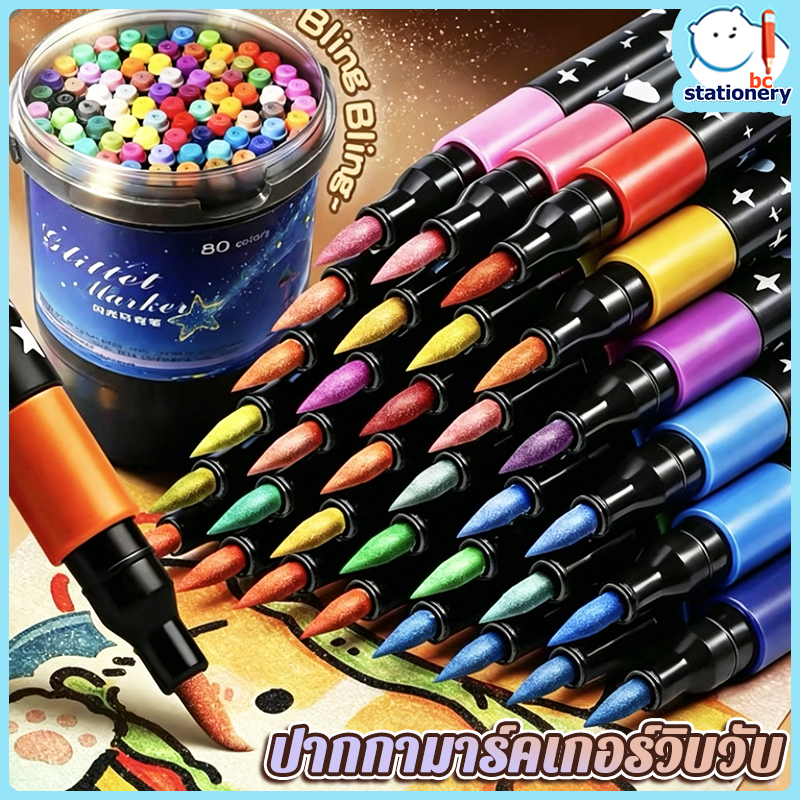 120 สี Glitter Drawing ชุดปากกาสีเครื่องหมายอุปกรณ์การเรียนเครื่องเขียน