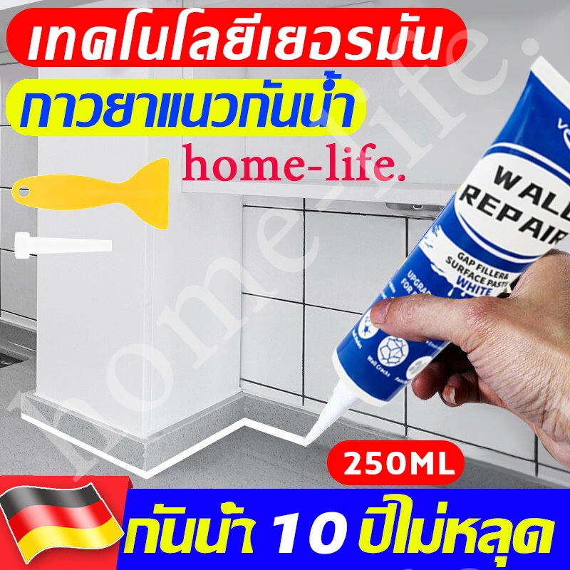 กันน้ําไม่ตกปิดกระเบื้องเซรามิกยาแนว250มิลลิลิตรวางผนังซ่อมโรคราน้ําค้างรอยแตกซ่อมผนังซ่อมวาง