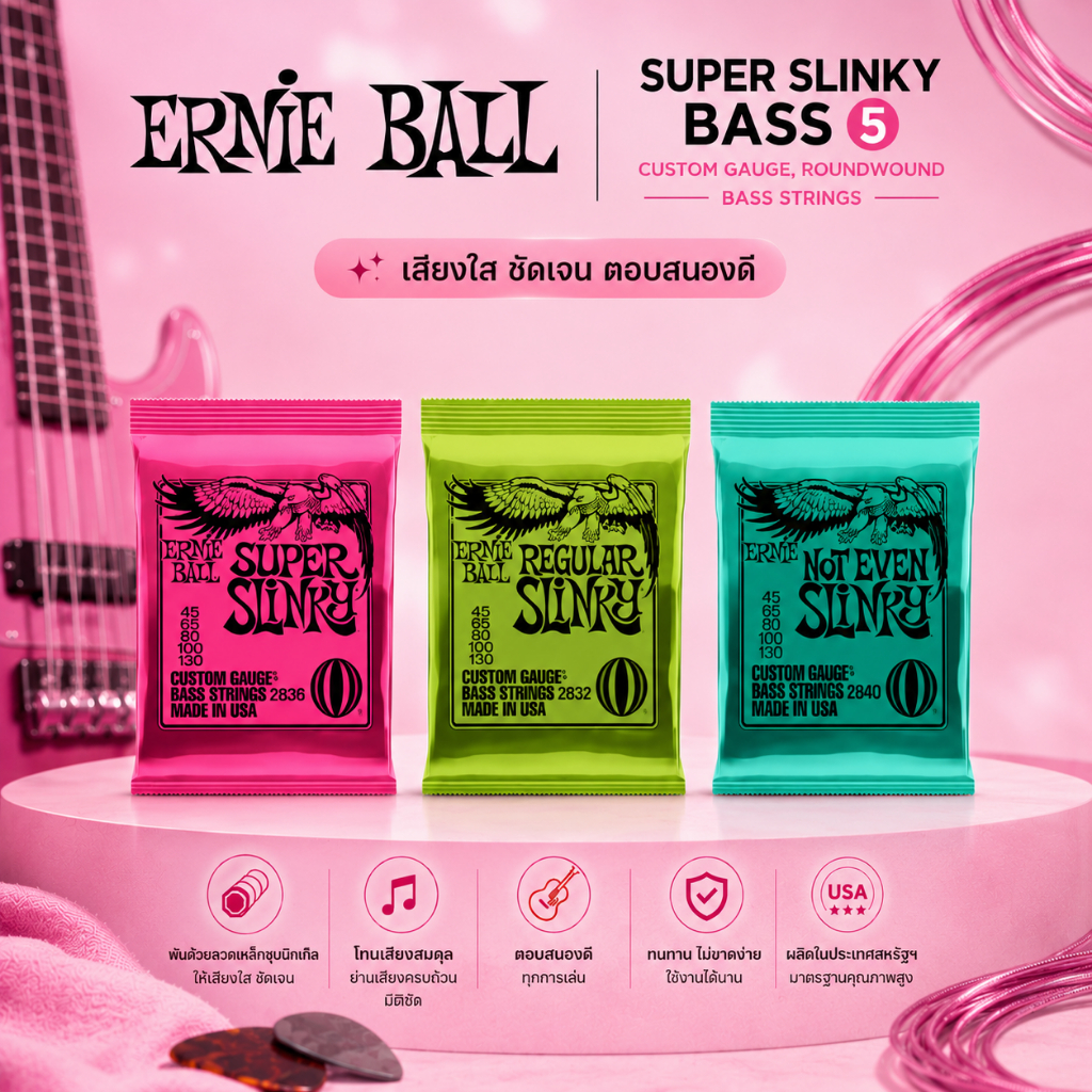 🎸Ernie Ball Slinky Bass Strings ของแท้ USA รุ่น 2832 2836 2838 2839 สายเบส Nickel Wound เสียงแน่น เล่นลื่น ทนทาน