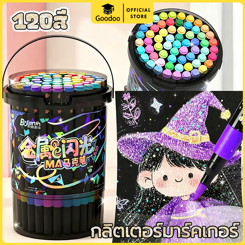 120 สีอะคริลิคเครื่องหมาย Glitter Drawing สีชุดปากกาสี Metallic Outline Marker ปากกาภาพวาดศิลปะ