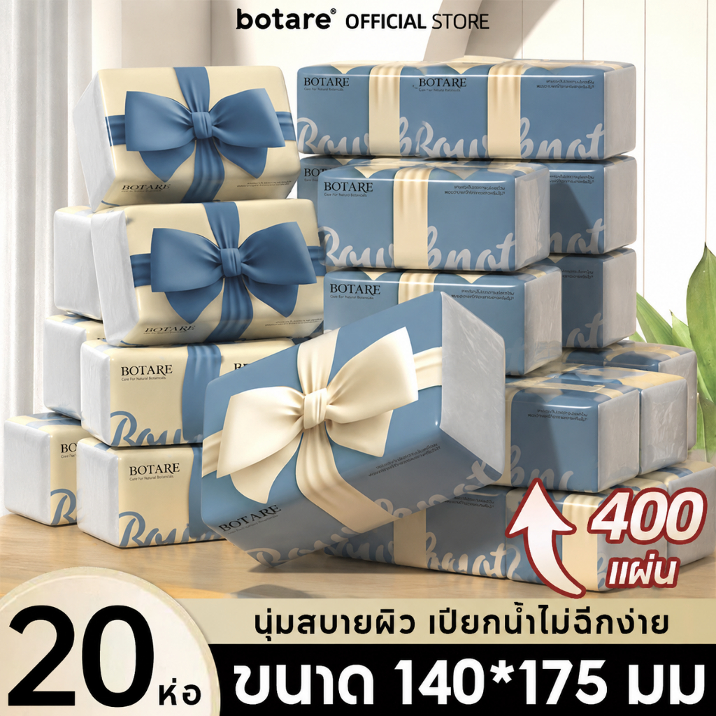 [20 ห่อ]กระดาษทิชชู่ Botare Deluxe Comfort หนา 4 ชั้น (175 * 140 มม)400 แผ่น  สำหรับครอบครัว