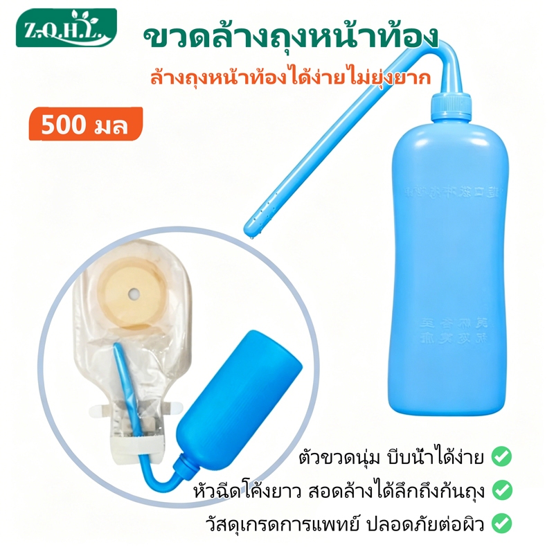 500มิลลิลิตรขวดซักผ้าถุงท้องแบบพกพาถุงโคลอสโตมี่ขวดซักผ้าความจุขนาดใหญ่ฉีดน้ําทรงจําล้างง่ายเหมาะกับถุงท้องทั้งหมด