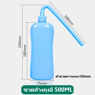 500มิลลิลิตรขวดซักผ้าถุงท้องแบบพกพาถุงโคลอสโตมี่ขวดซักผ้าความจุขนาดใหญ่ฉีดน้ําทรงจําล้างง่ายเหมาะกับถุงท้องทั้งหมด