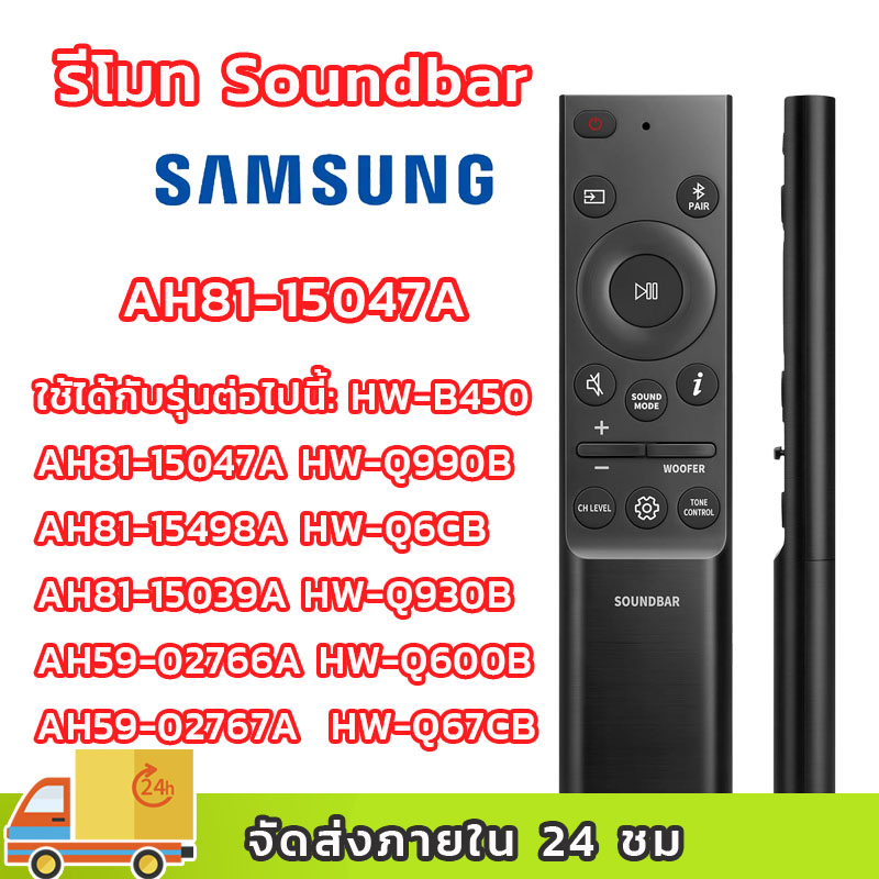 SAMSUNG รีโมทลำโพงซาวด์บาร์ AH81-15047A HW-B450/ZA HW-B550/ZA HW-B650/ZA HW-Q600B/ZA HW-Q990B HW-Q80