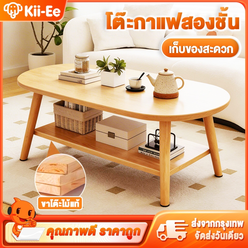 โต๊ะกลาง 2 ชั้น โต๊ะกาแฟมินิมอล 60/80/120cm เฟอร์นิเจอร์ห้องนั่งเล่น มีให้เลือก 3 สี ไม้/ขาว/วอลนัท