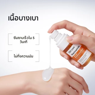 Dr.Leo 377 VC & Spot Fading Essence【ปริมาณสุทธิ】