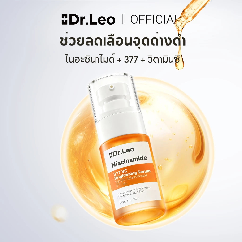 Dr.Leo 377 VC & Spot Fading Essence【ปริมาณสุทธิ】