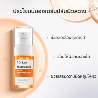 Dr.Leo 3pcs Skincare Set ชุดไวท์เทนนิ่งที่มีประสิทธิภาพสูง Symwhite 377 Dark Spot Moisturizer แน่ใจ clay ผิวกระจ่างใส จุดสีดํา Moisturizer ครีม