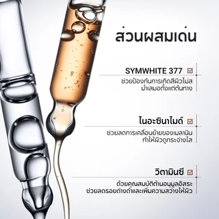 Dr.Leo 377 VC & Spot Fading Essence【ปริมาณสุทธิ】