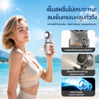 Yoobao JF181 พัดลมมือถือ 9000 mAh พับได้ 199-speed ปรับพัดลมพกพาแบบชาร์จไฟได้ลมแรงพัดลมเจ็ทระบายความร้อน 15 ชั่วโมงอายุการใช้งานแบตเตอรี่ยาวนาน