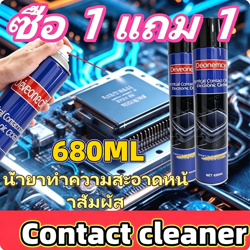 680มล. น้ำยาทำความสะอาดอุปกรณ์ละเอียด / สเปรย์ทำความสะอาดอุปกรณ์อิเล็กทรอนิกส์ / สเปรย์ทำความสะอาดแผงวงจร