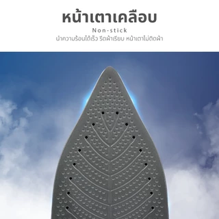 OXYGEN รุ่น HD-503 เตารีด เตารีดไอน้ำไร้สาย 2000 วัตต์ เตารีดไฟฟ้า แผ่นทำความร้อนเคลือบ non-stick รับประกันศูนย์