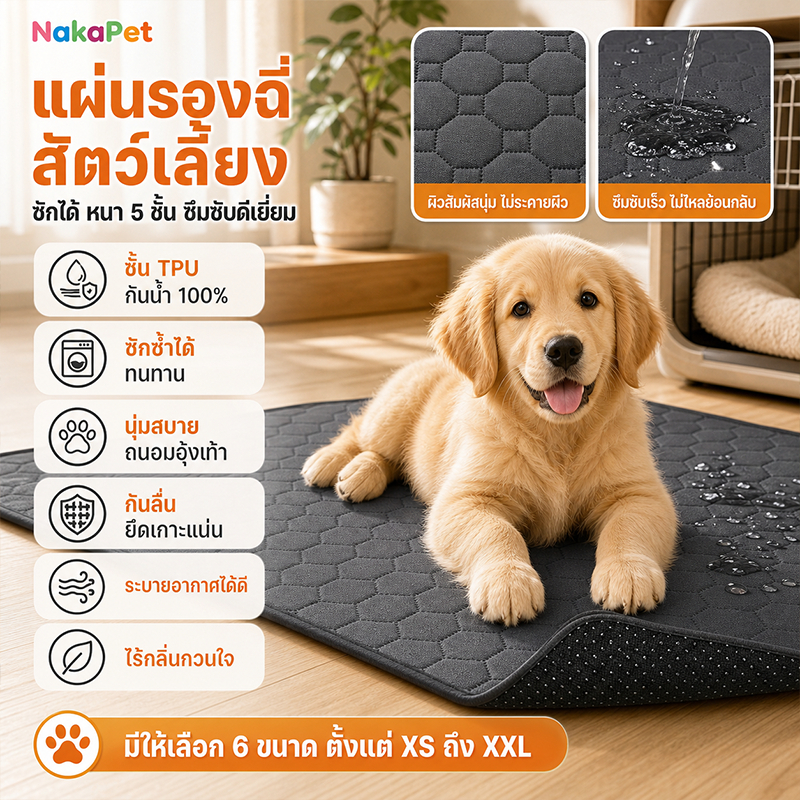 สุนัขเปลี่ยนเสื่อสัตว์เลี้ยงห้องน้ําเสื่อฝึกอบรมล้างทําความสะอาดได้นํามาใช้ใหม่สัตว์เลี้ยงเปลี่ยนเสื่อดูดซับผ้าอ้อมลื่นออกแบบ