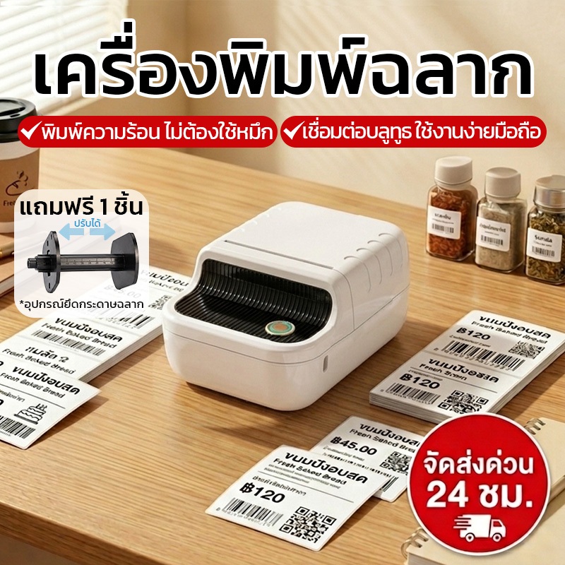 ATP LP22 เครื่องพิมพ์ฉลากความร้อน บลูทูธพกพา พิมพ์บาร์โค้ด ฉลากรองเท้า ไม่ต้องใช้หมึก มีแกนกระดาษ