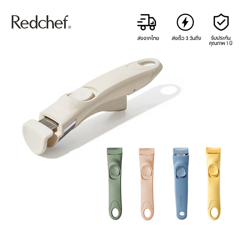 Redchef ด้ามจับแบบถอดได้สำหรับชุดเครื่องครัวแบบถอดได้