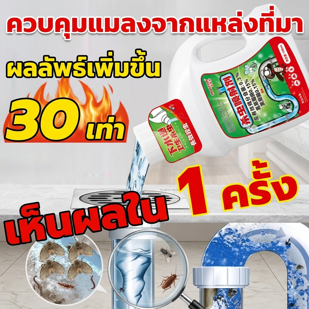 🚚ส่งจากไทย🚚น้ำยากำจัดแมลง น้ำยากำจัดแมลงในท่อ ขจัดกลิ่นห้องน้ำ 500ml