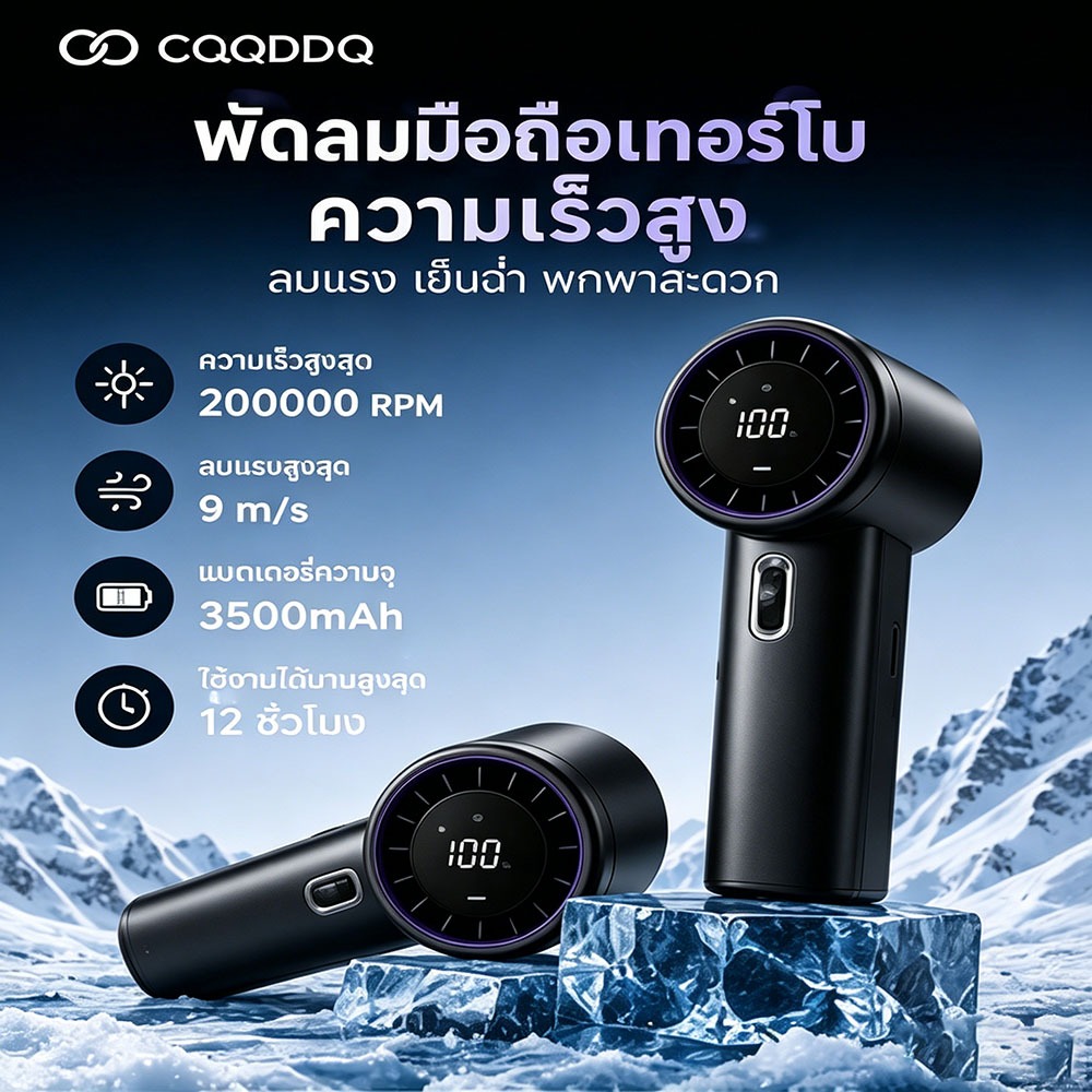 CQQDDQ GF02 พัดลมพกพา 5000mah Type C พร้อมจอแสดงผล พัดลมไอเย็น 100 ระดับ พัดลมมือถือ