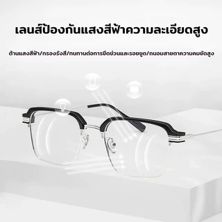 แว่นสายตายาว ตัดแสงสีฟ้า วินเทจ ถนอมตา เบา ใส่สบาย ดูอ่อนเยาว์ เหมาะอ่านหนังสือ ดูมือถือ 0.00ถึง+4.00