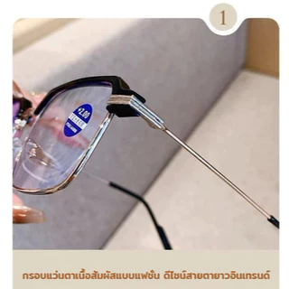 แว่นสายตายาว ตัดแสงสีฟ้า วินเทจ ถนอมตา เบา ใส่สบาย ดูอ่อนเยาว์ เหมาะอ่านหนังสือ ดูมือถือ 0.00ถึง+4.00