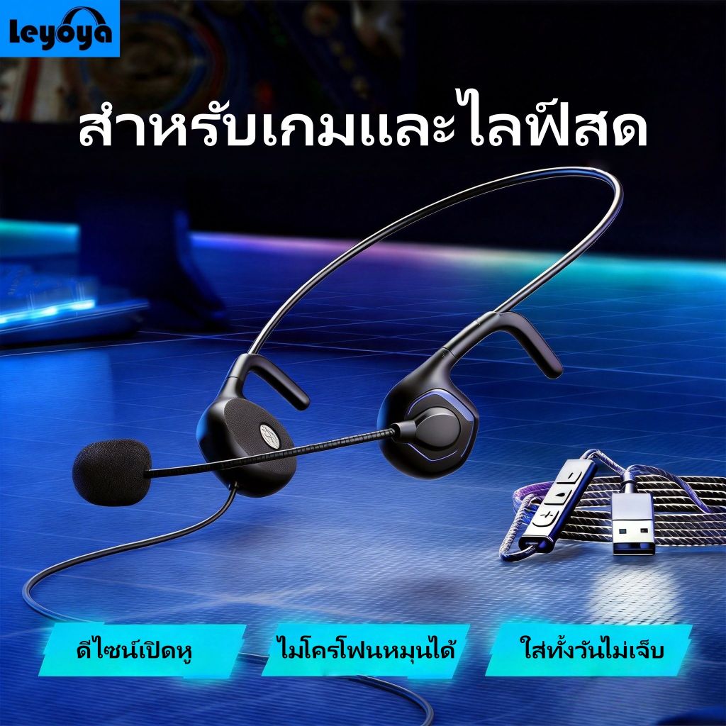 Leyoya ชุดหูฟังสําหรับเล่นเกมแบบเปิดหูหมุนได้ ENC DSP 32g พีซีน้ําหนักเบาพิเศษ/PS5/Switch สตรีมมิ่งสด