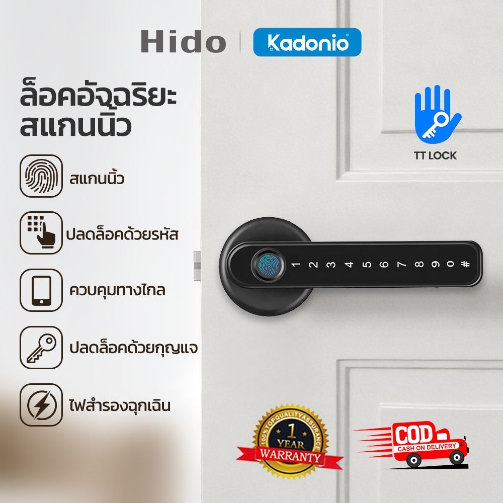 Kadonio กลอนประตูดิจิตอล Digital Door Lock ล็อคลายนิ้วมือ กุญแจล็อคประตู รับประกัน1ปี 406/403
