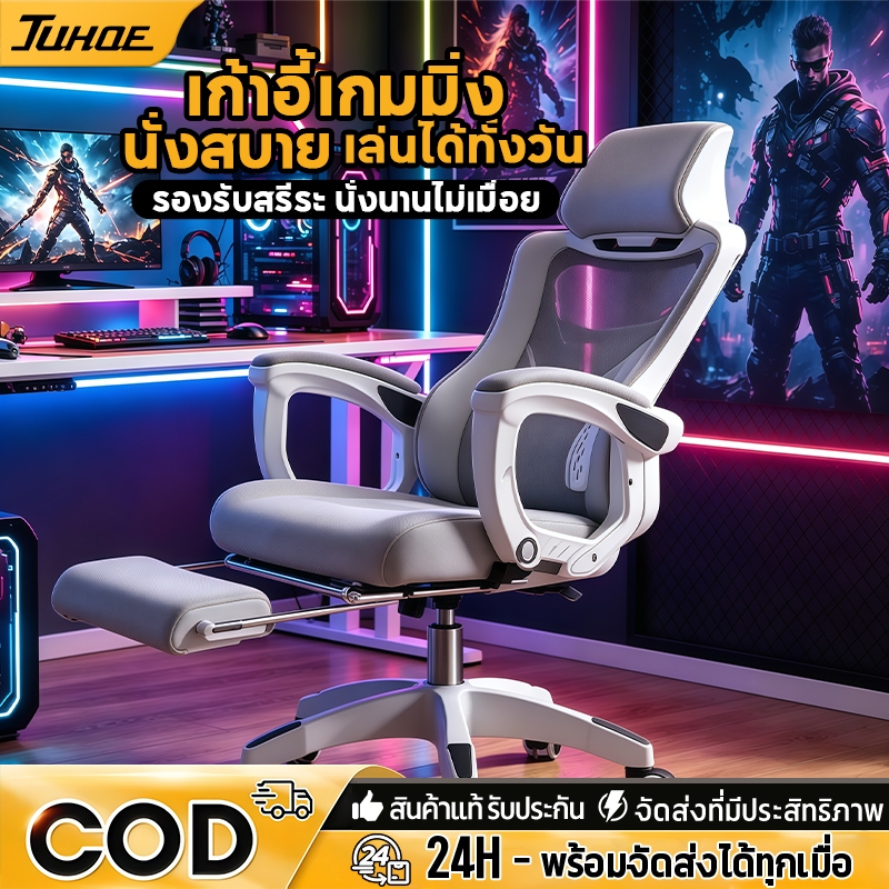 [ผ้าระบายอากาศใหม่] เก้าอี้เกมปรับความสูงเก้าอี้สํานักงานกรอบรูปโค้งพร้อมเบาะยางหนาออกแบบเรียบง่ายและการระบายอากาศดี