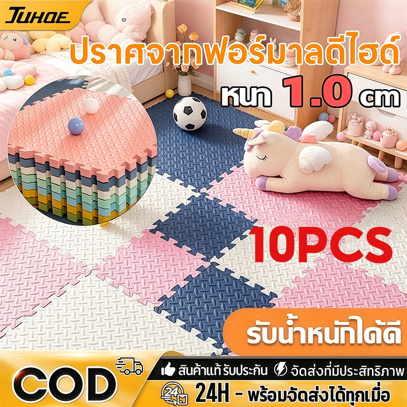 (ราคาต่ําสุด! 60*60*10PCS) แผ่นรองคลาน แผ่นโฟมปริศนา อีวา 100% ทําความสะอาดง่าย ทนต่อแรงกระแทก