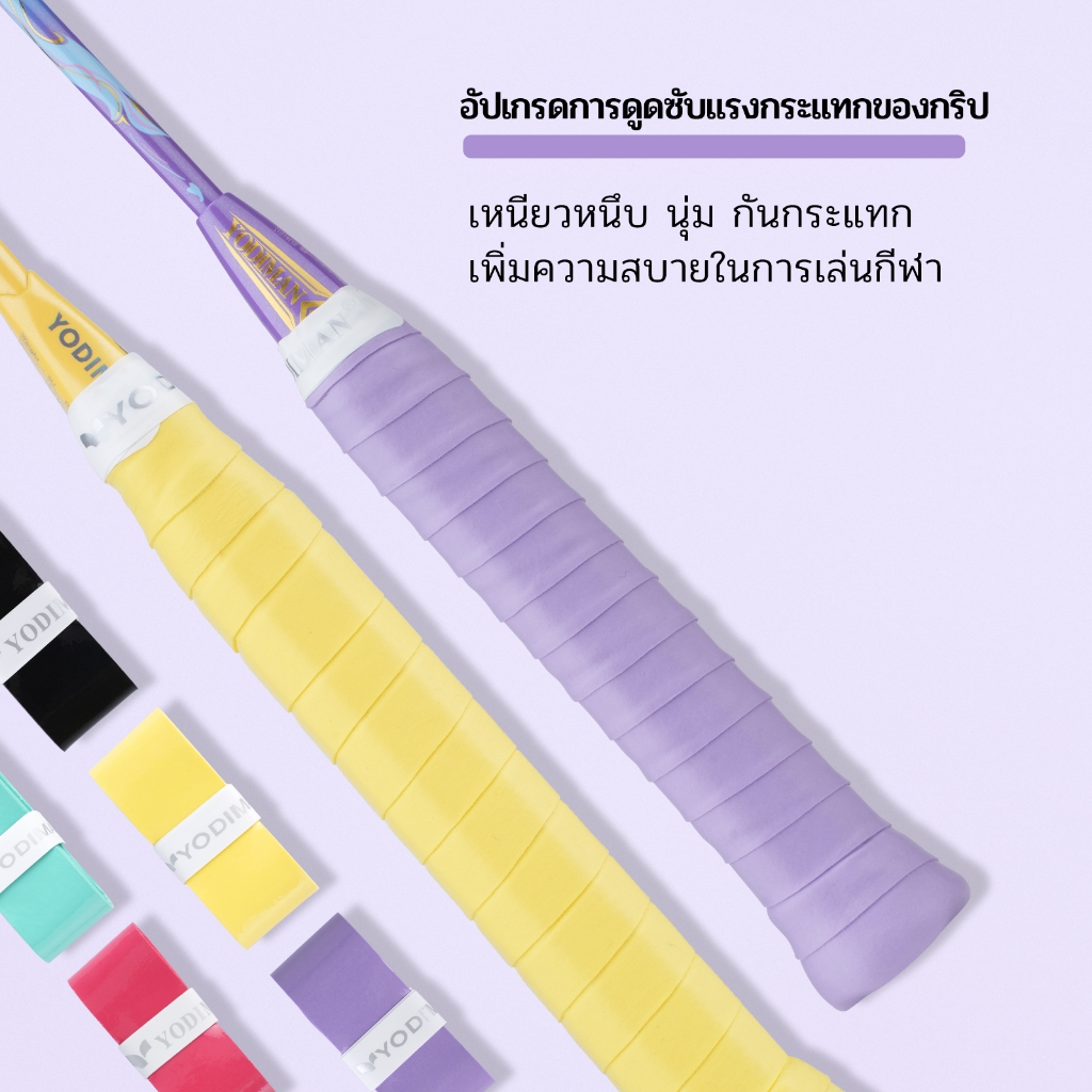 YODIMAN ด้ามจับไม้แบดมินตันคุณภาพสูงมืออาชีพดั้งเดิม – กล่องของขวัญสี Ombre 6 แพ็ค, ดูดซับเป็นพิเศษ, กันลื่น, โอเวอร์กริปที่ทนทานและนุ่มสําหรับแบดมินตัน, เทนนิส, สควอช — صورة 2