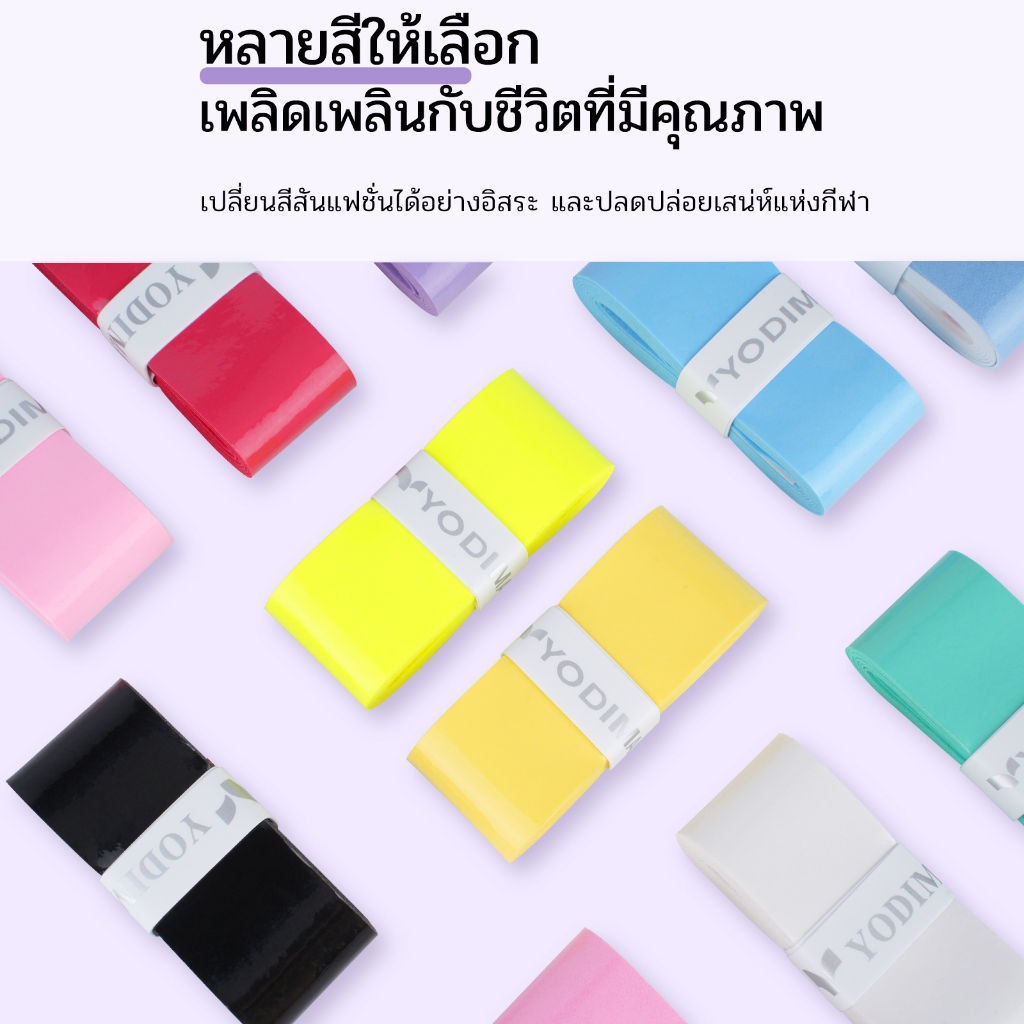 YODIMAN ด้ามจับไม้แบดมินตันคุณภาพสูงมืออาชีพดั้งเดิม – กล่องของขวัญสี Ombre 6 แพ็ค, ดูดซับเป็นพิเศษ, กันลื่น, โอเวอร์กริปที่ทนทานและนุ่มสําหรับแบดมินตัน, เทนนิส, สควอช — صورة 6