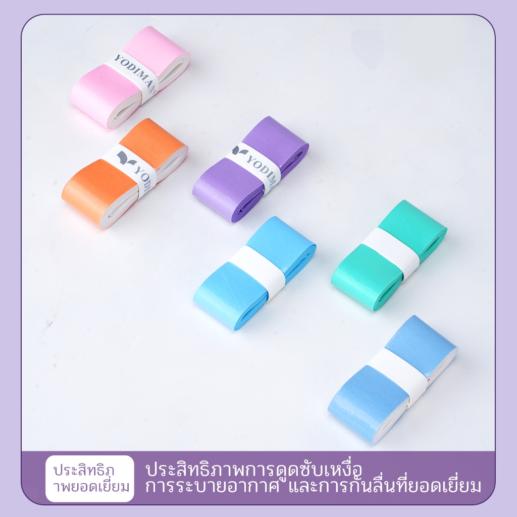 YODIMAN ด้ามจับไม้แบดมินตันคุณภาพสูงมืออาชีพดั้งเดิม – กล่องของขวัญสี Ombre 6 แพ็ค, ดูดซับเป็นพิเศษ, กันลื่น, โอเวอร์กริปที่ทนทานและนุ่มสําหรับแบดมินตัน, เทนนิส, สควอช — صورة 7
