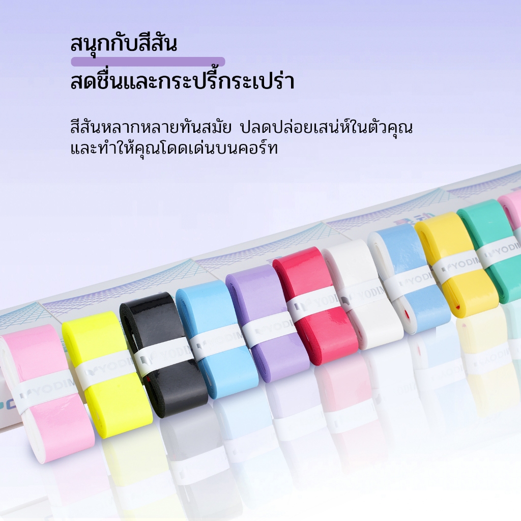 YODIMAN ด้ามจับไม้แบดมินตันคุณภาพสูงมืออาชีพดั้งเดิม – กล่องของขวัญสี Ombre 6 แพ็ค, ดูดซับเป็นพิเศษ, กันลื่น, โอเวอร์กริปที่ทนทานและนุ่มสําหรับแบดมินตัน, เทนนิส, สควอช — صورة 8