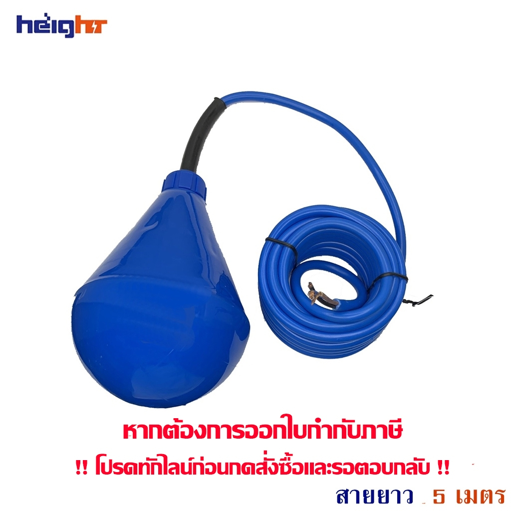 สวิทซ์ลูกลอยไฟฟ้าวัดระดับน้ำ รุ่น DM-5M/5เมตร DM-10M/10เมตร ลูกลอยอุตสาหกรรม ทรงหยดน้ำ
