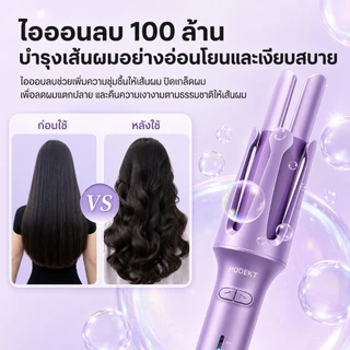 HODEKT เครื่องม้วนผมอัตโนมัติ 32 mm. ลอนใหญ่สไตล์เกาหลี ผมสวยได้ภายใน 5 นาที