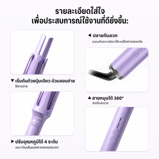 HODEKT เครื่องม้วนผมอัตโนมัติ 32 mm. ลอนใหญ่สไตล์เกาหลี ผมสวยได้ภายใน 5 นาที