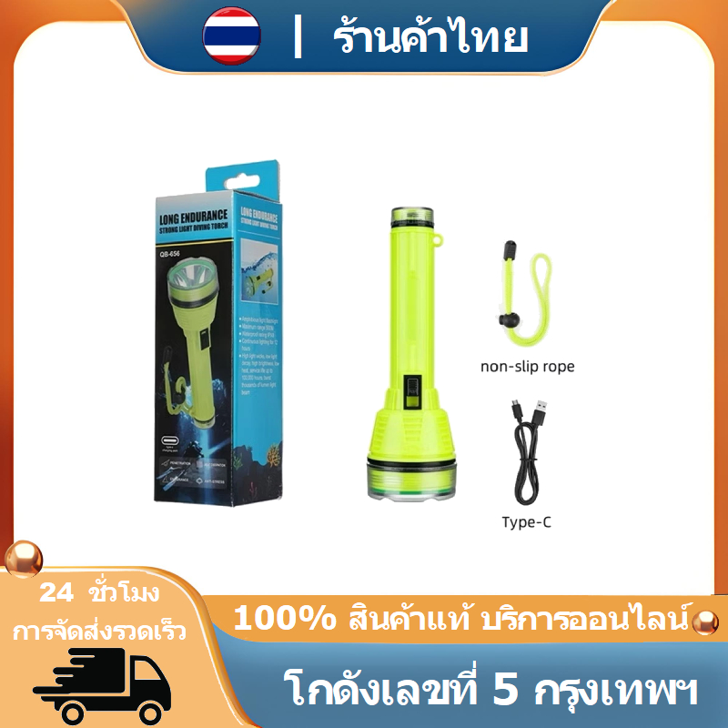 ไฟฉายมืออาชีพ ชาร์จUSB พลังงานสูง สว่างมาก กันน้ำ เหมาะสำหรับดำน้ำและเดินป่า